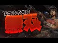 【アジア１位】PC勢だけしかいないソロ公式大会で無双しました！【フォートナイト】
