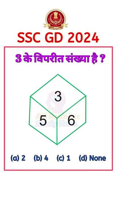 ssc gd maths. #sss #shorts #short #maths #bgthakur049 #motivation #2million #subscribe #study #100k