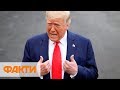 Импичмент Трампа: в США начались публичные слушания