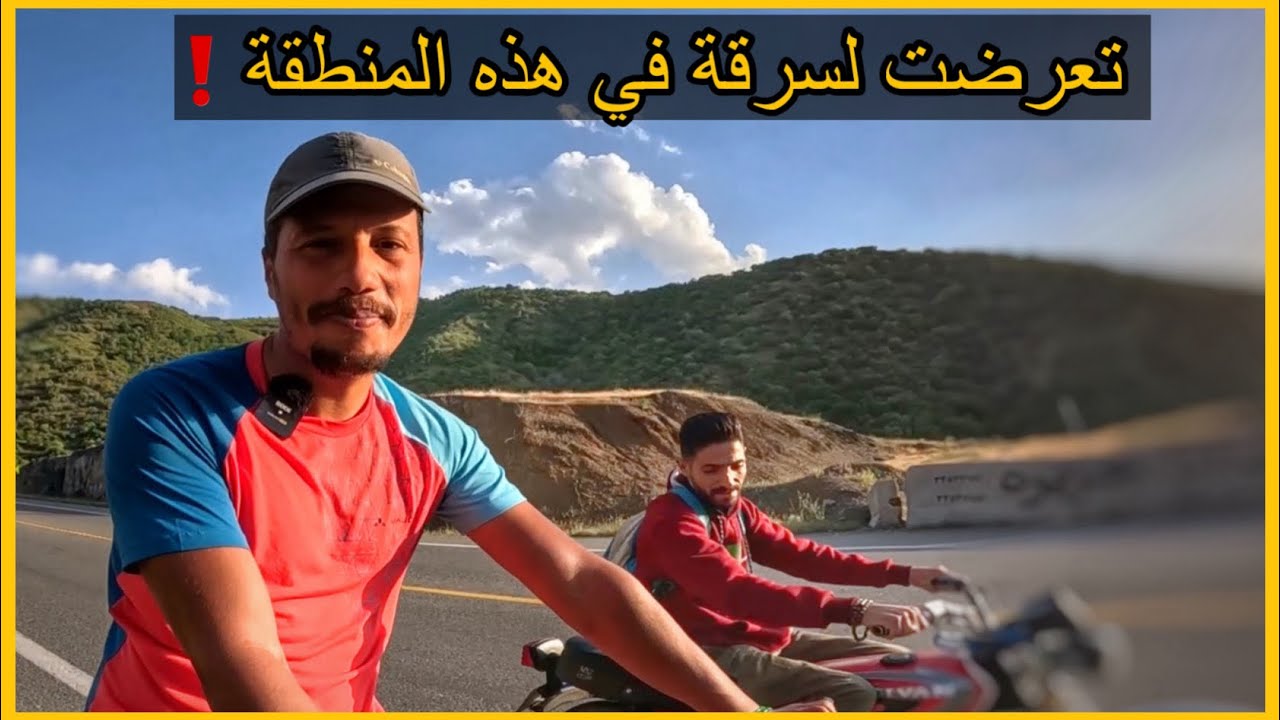 خيمت على الحدود العراقية و تعرضت إلى السرقة 🏕️🇮🇷🇲🇦