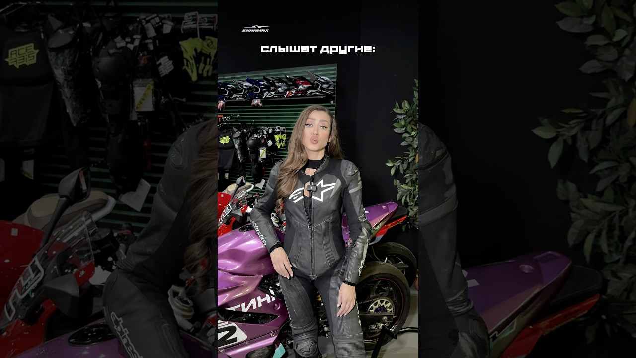 СТЕРЕОТИПЫ! Версия мотогонщица🤌🏼 