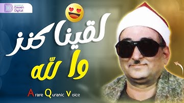 جمال قرآني, يلامس القلوب ❄️ الشيخ محمد عبدالعزيز حصَّان, رائعة سورة الإسراء | Surah Al-Isrā