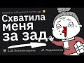 ГОРЯЧИЕ Ситуации с Незнакомцами