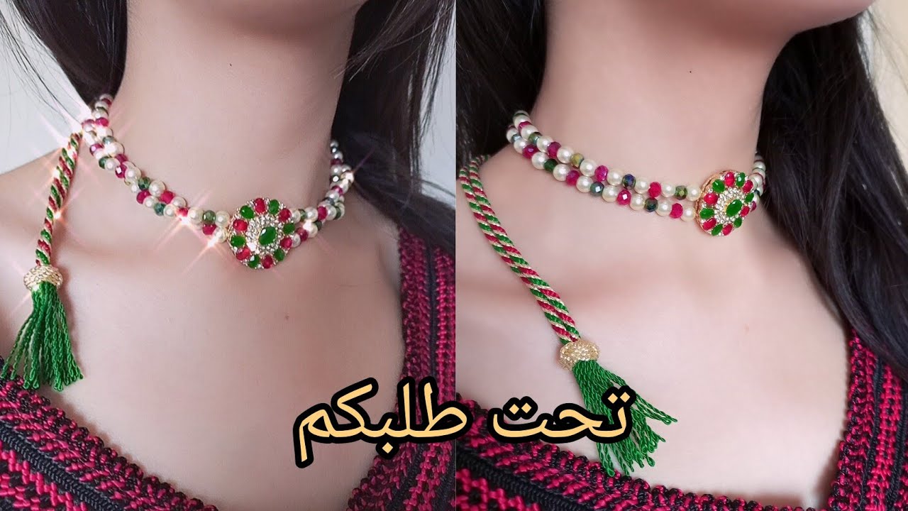 handmade jewelryتحت طلبكم احبائي عمل كولي بالمجدول المغربي الاصيل وبالوان ملكية