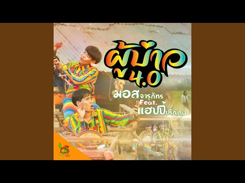 Thai Party Hits Vol 2: Chart-Topping Thai Music & Dance Anthems