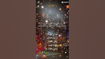 تلاوة خاشعة عطرة مباركة جميلة عذبة مميزة طيبة للشيخ سعد الغامدي ماتيسر من سورة الواقعة