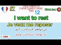 Learn 30 Golden French Sentences 🇫🇷 | Apprenez 30 phrases françaises essentiellesیا