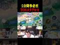 1対5を突破する強すぎるTONメタグロス【ポケモンユナイト】#shorts #ポケモンユナイト