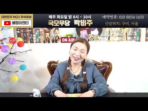 박비주 #신점 #용한점집 #<strong>구미점집</strong> #서울점집