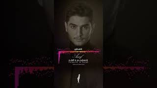 محمد عساف - فلسطيني وأقطع كلمات | Moahmmad Assaf - Falastine Wekta3 Lyrics