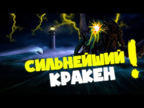 Видео: Evolve Stage 2 | Кракен или Древний Кракен?