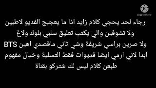 ردة فعل BTS اذا تحركتي كثيرا بالممارسة طلب مشتركة ملاحضة فديو ليس الطفال 😁🌺