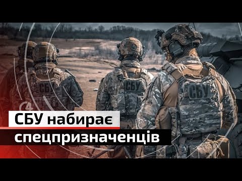 Центр Спецоперацій А Сбу Продовжує Відбір У Новий Штурмовий Підрозділ | С4