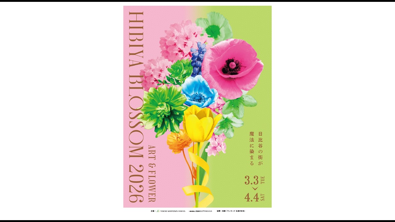HIBIYA BLOSSOM 2026 - YouTube