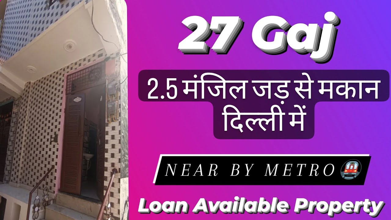 2.5 मंजिल बना हुआ जड़ से मकान For Sale In Mohan Garden Uttam Nagar
