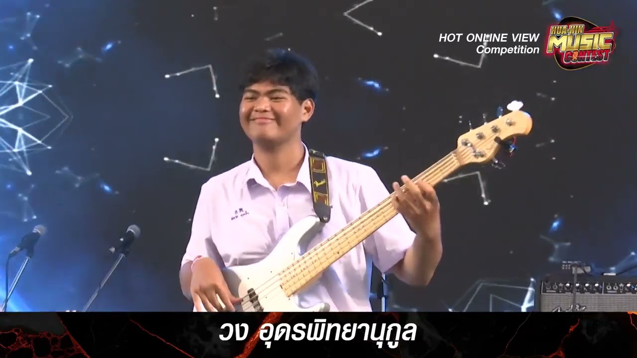 Hot Online View | อุดรพิทยานุกูล