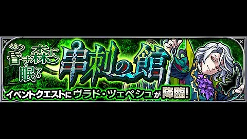 モンスト ヴラド モンスト ヴラド