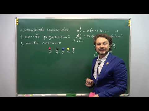 Информатика, КЕГЭ — Комбинаторика, теория к заданию №8