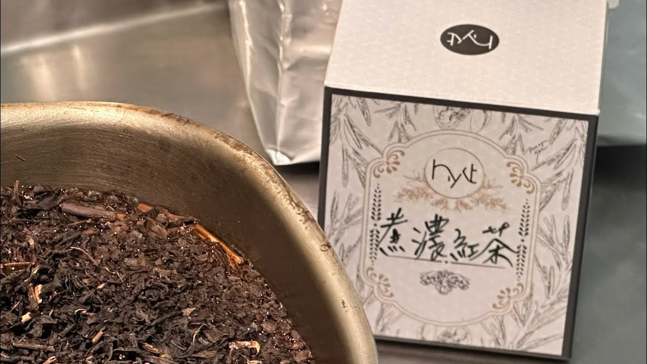 リッチな紅茶 - 荼公子 - ハンイ・ハンイ