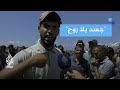 لو فرجتك حالي قبل الحرب لتزعل علي عايشين جسدا بلا روح