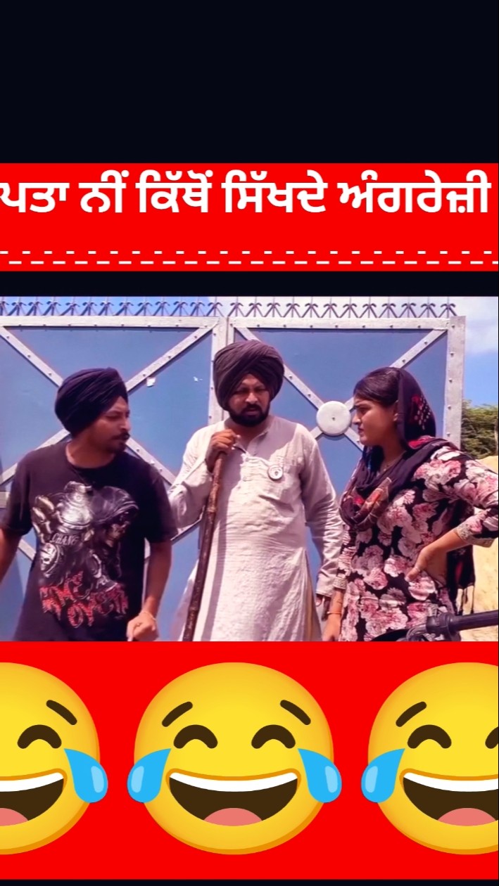 😂ਹੱਸਣ ਦਾ ਕੋਈ ਮੁੱਲ ਨਹੀਂ - ShareChat