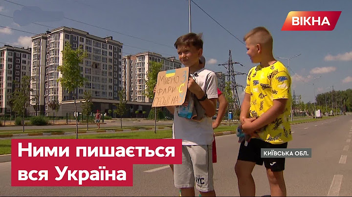 Таємно від батьків робили ТАКЕ, про що дізналась вся Україна - цим варто пишатись