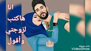 أول مره أكتب شعر لزوجتى ..ياترى هأكتب وأقول لها إيه؟