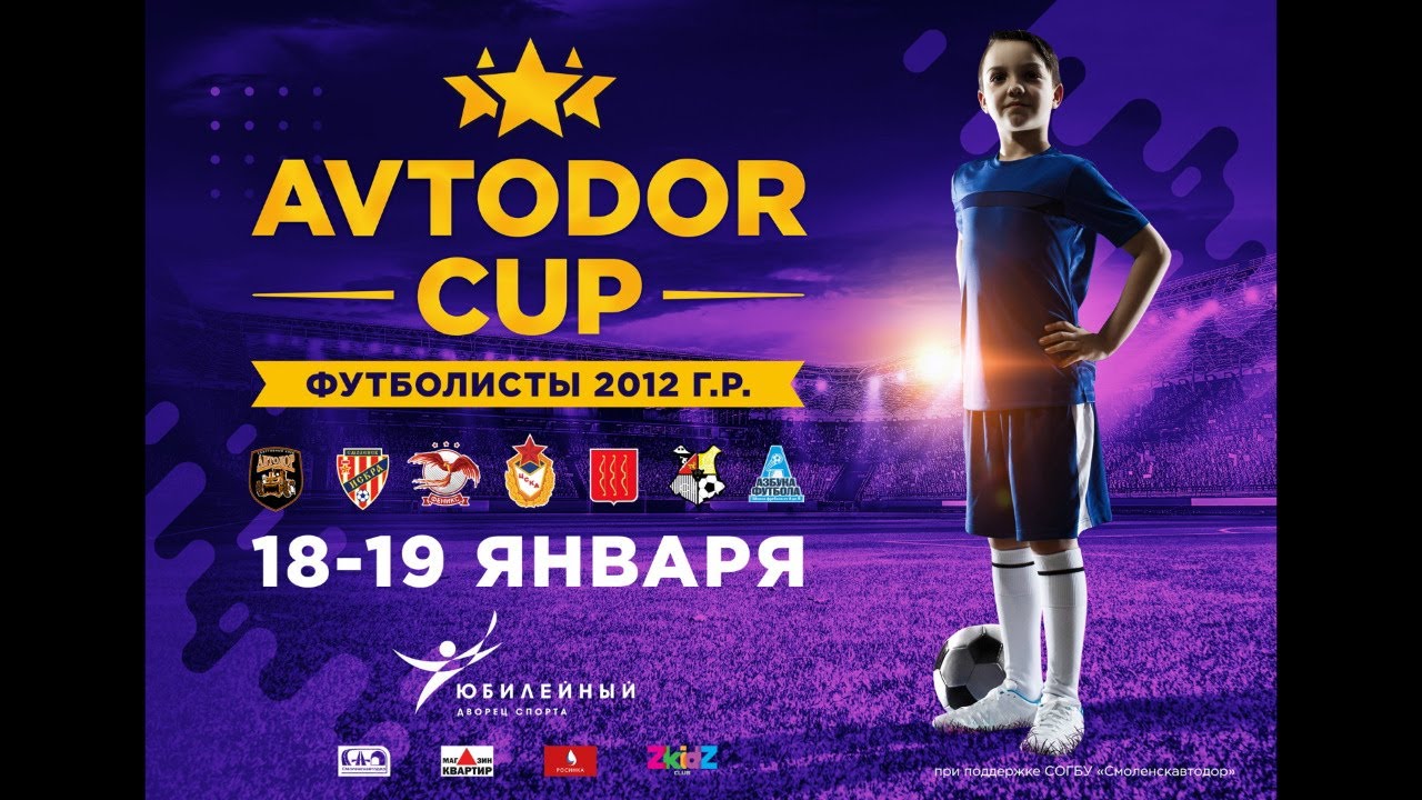 Олимпия-2 (Смоленск) - Автодор (Смоленск) - YouTube