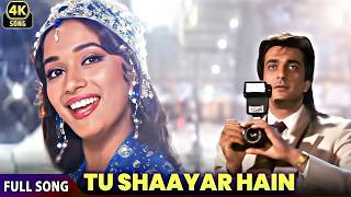 Details Tu Shayar Hai Main Teri Shayari  ❤️ LoveSong ❤️  HD Video Song  Saajan (1991)  Alka Yagnik Guide