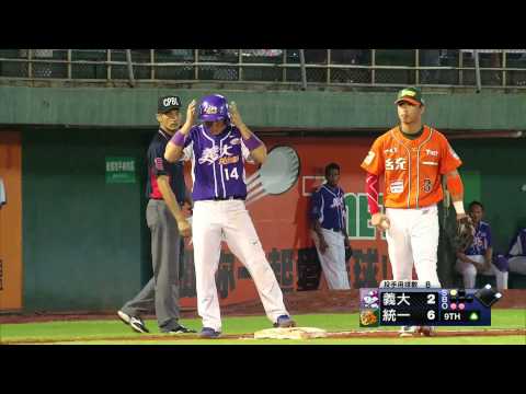 05/17 義大 vs 統一 九局上，高孝儀擊出三壘方向安打，送鄭達鴻回壘拿下犀牛第3分