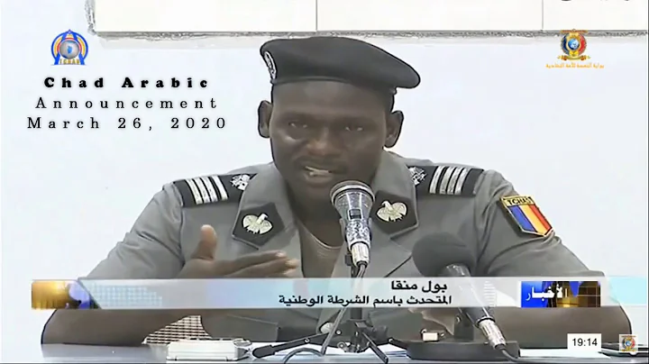 Chad Arabic | Coronavirus Announcement