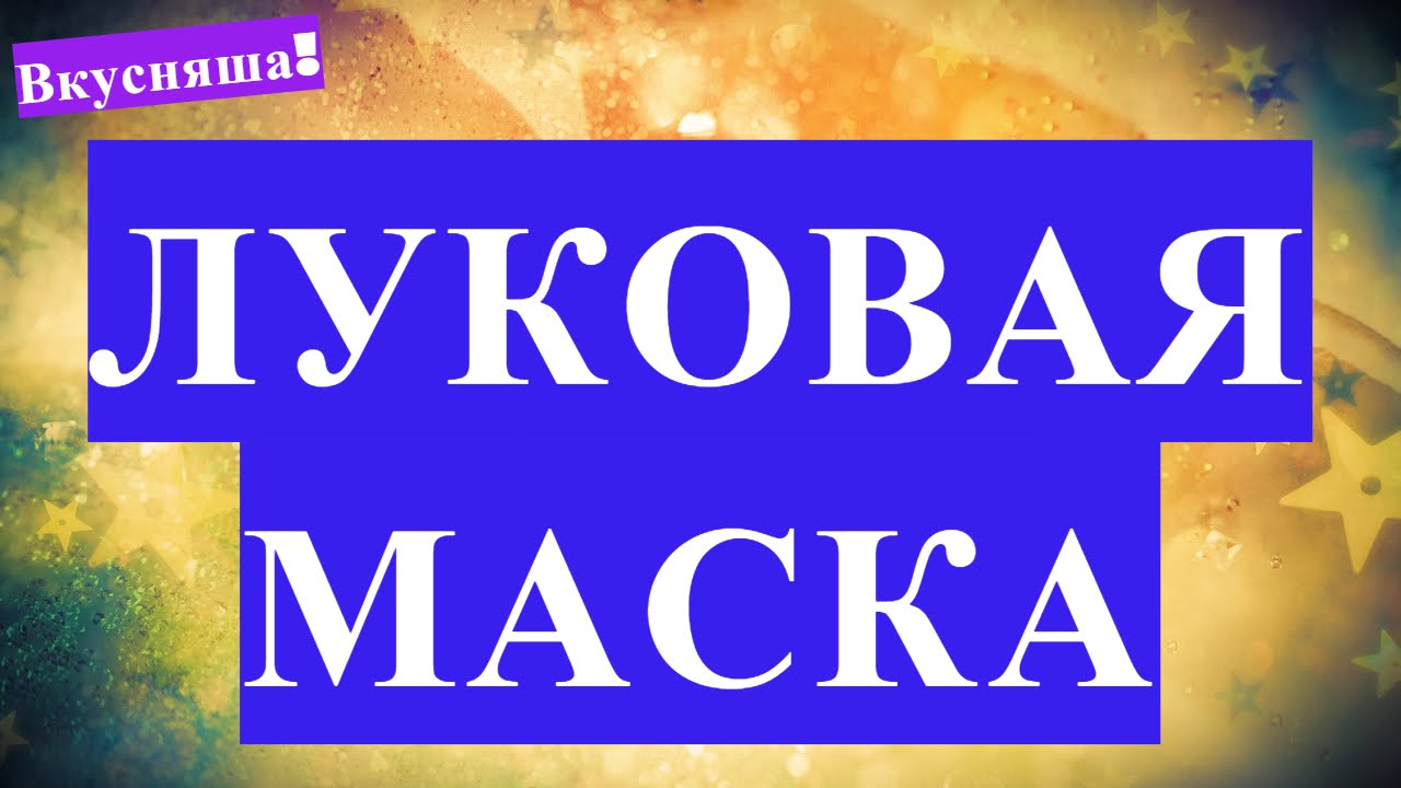 Лечение волос в белгороде