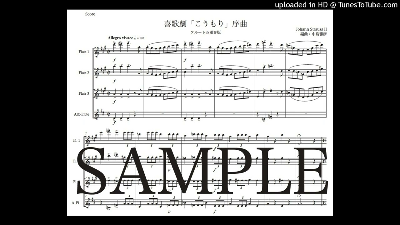 ヨハン・シュトラウス2世「こうもり序曲」フルート四重奏版（編曲