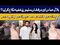 Bilal Abbas and Dur-e-fishan Saleem secretly married? | GNN Entertainment
