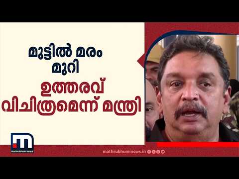 'ഇങ്ങനെ ഒരു ഉത്തരവ് ഇറങ്ങി എന്നുള്ളത് വിചിത്രമായി കാണുന്നു'| Shibu Baby John