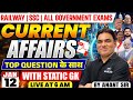 Today Current Affairs+Static GK | 12 January Current Affairs Top Questions, SSC Railway Police 2026