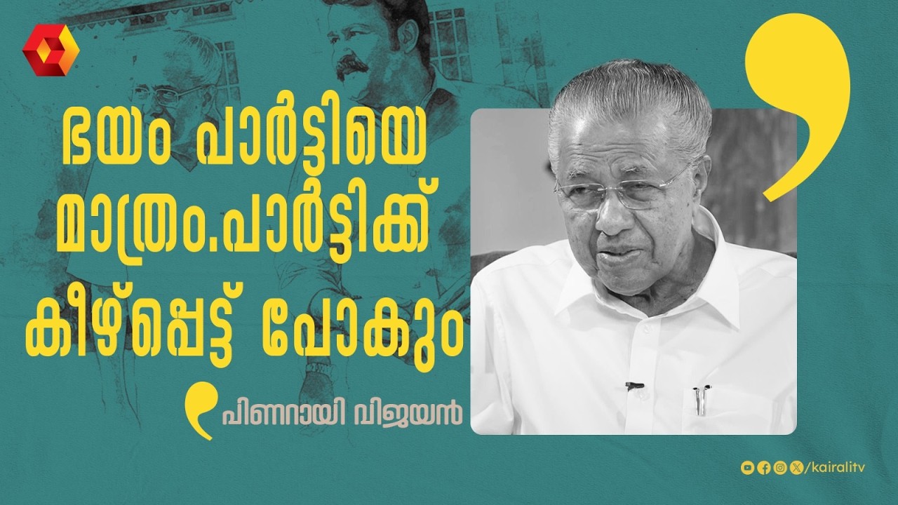 കോടിയേരിയുടെ മരണം വേദനിപ്പിച്ചു. സംസാരം പൂർത്തിയാക്കാൻ കഴിഞ്ഞില്ല #PinarayiVijayan #Mohanlal