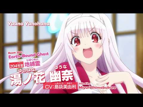 Aniplex USA - Yuuna and the Haunted Hot Springs episode 5