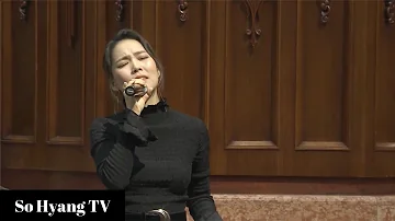 So Hyang (소향) - Wind Song (바람의 노래) | Kwanglim Church Christmas Service (광림교회 성탄축하)