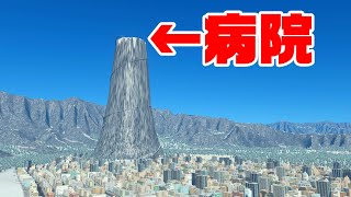さらに物凄く過酷でも市民は病院に通うのか試してみた！【Cities:Skylines / シティーズスカイライン】