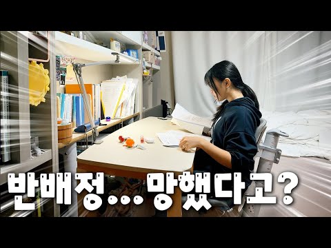 <strong>반배정</strong> 망했다고??!! 닌니는 원영적 사고로 극복!! 럭키비키 <strong>반배정</strong>