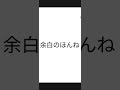 カラオケ 余白のほんね 環いろは 麻倉もも アカペラ のフルバージョン を歌ってみた カラオケ 余白のほんね 環いろは 麻倉もも アカペラ のフルバージョン を歌ってみた