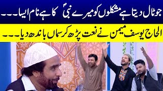 Naat Sharif | Mere Nabi Ka Hai Naam Esa | Samaa Islamic | Ramzan Special