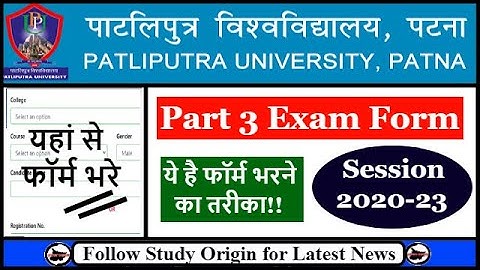 PPU Part 3 Exam Form 2020-23 | Patliputra University | Kab se Bharayega | BA | BSc | BCom