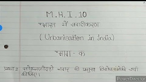 MHI10 solved Assignment 2020-21| MHI 10 ignou handwritten assignment 2021| IGNOU MHI 10 assignment