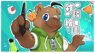 【繪圖雜談】一邊畫委託一邊聊聊去看的電影 | 5/12