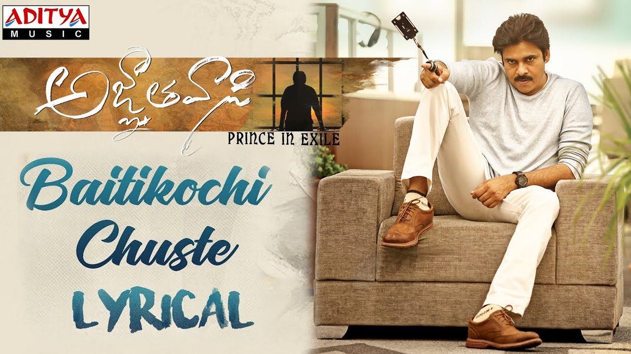 Baitikochi Chuste Lyrical  Agnyaathavaasi Songs Pawan KalyanKeerthy SureshAnu Emmanuel  Anirudh