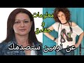معلومات و حقاءق صادمة عن نرمين بطلة مسلسل نساء حائرات زوجها ابناءها ديانتها انستجرامها 