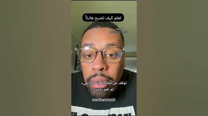 أروع وأفضل قرار إتخذته على اطلاق هو تعلم كيف أكون هادئاً من هذا السيد#shorts #subscribe #motivation