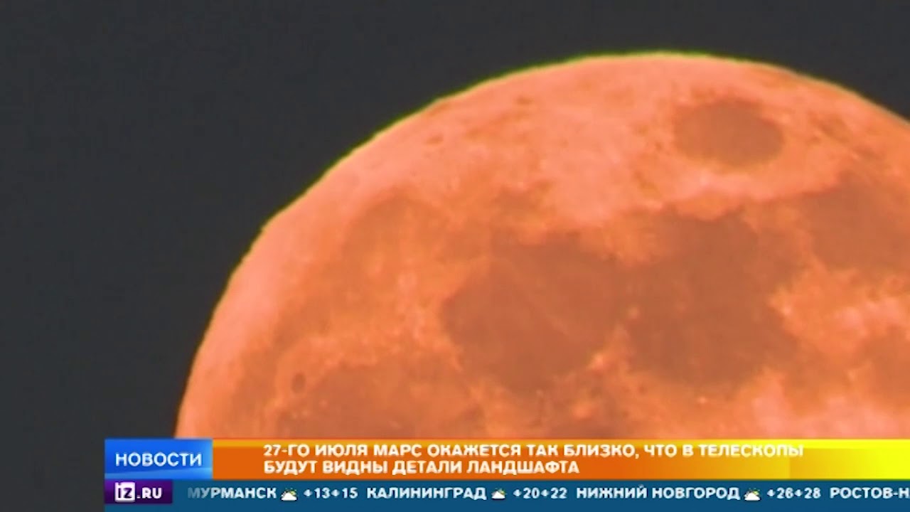 Затмения 21 века в россии. Самое долгое лунное затмение в истории.